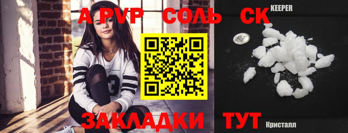 Вышний Волочёк  A PVP мука  Вход с VPN  APVP  APVP VHQ 