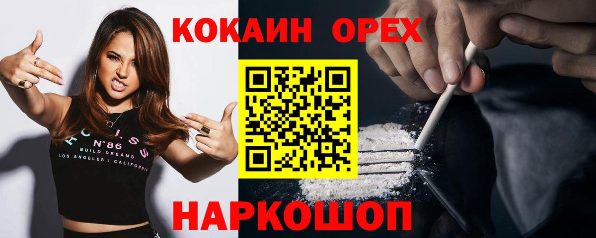 КОКАИН FishScale  Вход с VPN  Вышний Волочёк  КОКАИН Fish Scale 