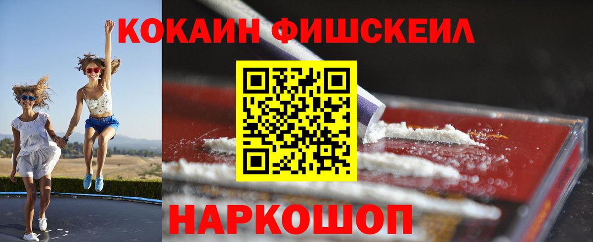 Cocaine 97% Вышний Волочёк