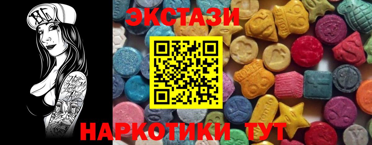 ЭКСТАЗИ таблы Вышний Волочёк