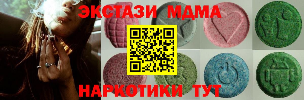 Вышний Волочёк  Экстази круглые  Экстази  Ecstasy 280 MDMA  Вход с VPN 