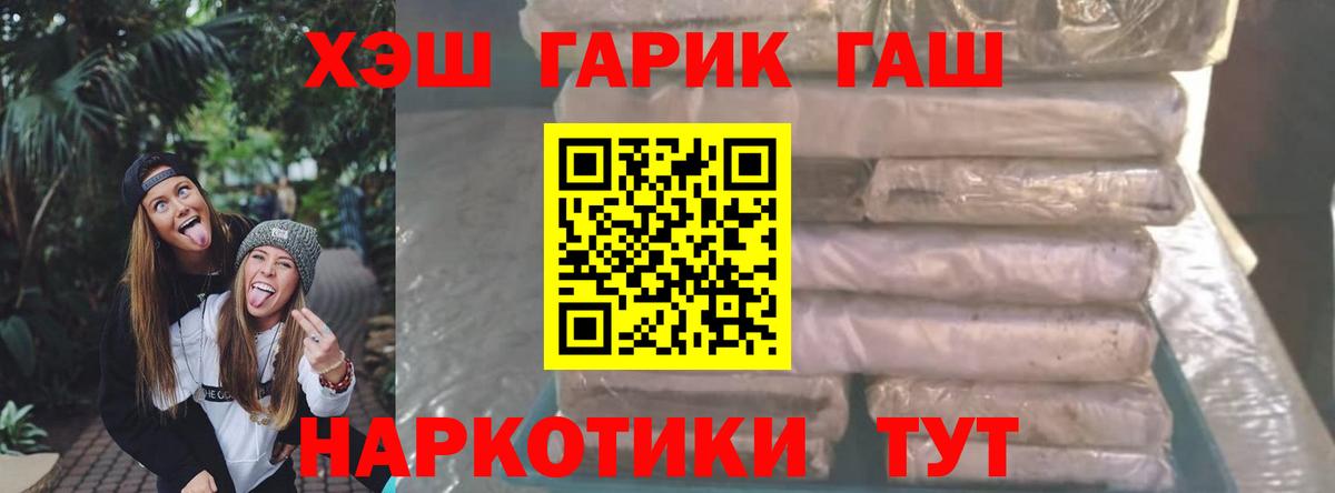 ГАШИШ гашик Вышний Волочёк