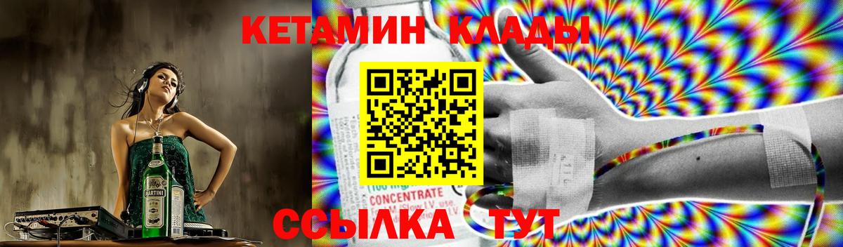 Кетамин ketamine  Вход с VPN  Вышний Волочёк 
