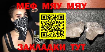 мефедрон мука Бийск