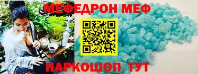 мефедрон мука Бийск