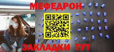 мефедрон мука Бийск