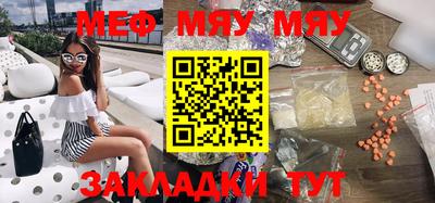мефедрон мука Бийск