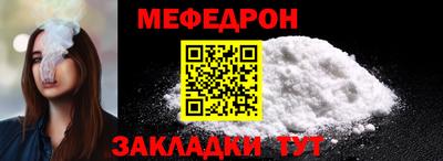 мефедрон мука Бийск