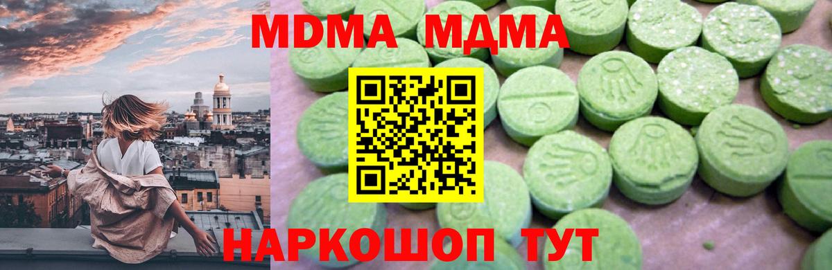 MDMA crystal  Вход с VPN  MDMA  Вышний Волочёк  МДМА кристаллы 