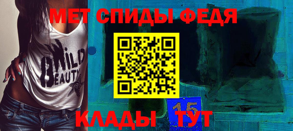 Метамфетамин пудра Вышний Волочёк