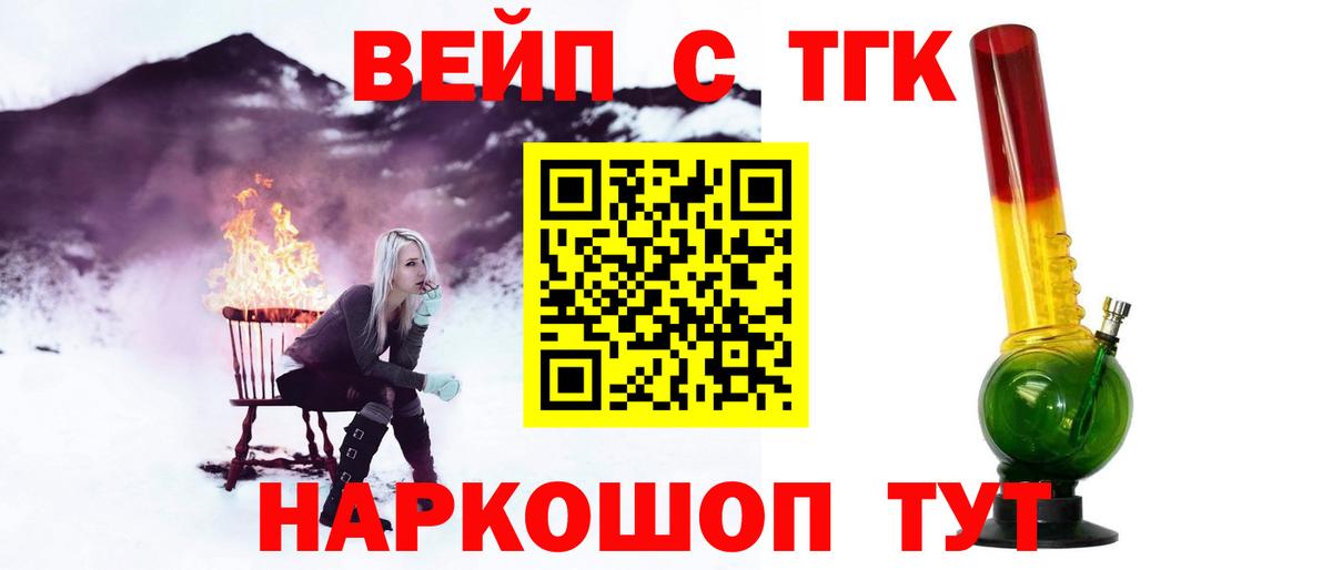 купить наркотики сайты  Вход с VPN  Вышний Волочёк  Дистиллят ТГК жижа  ТГК THC oil 