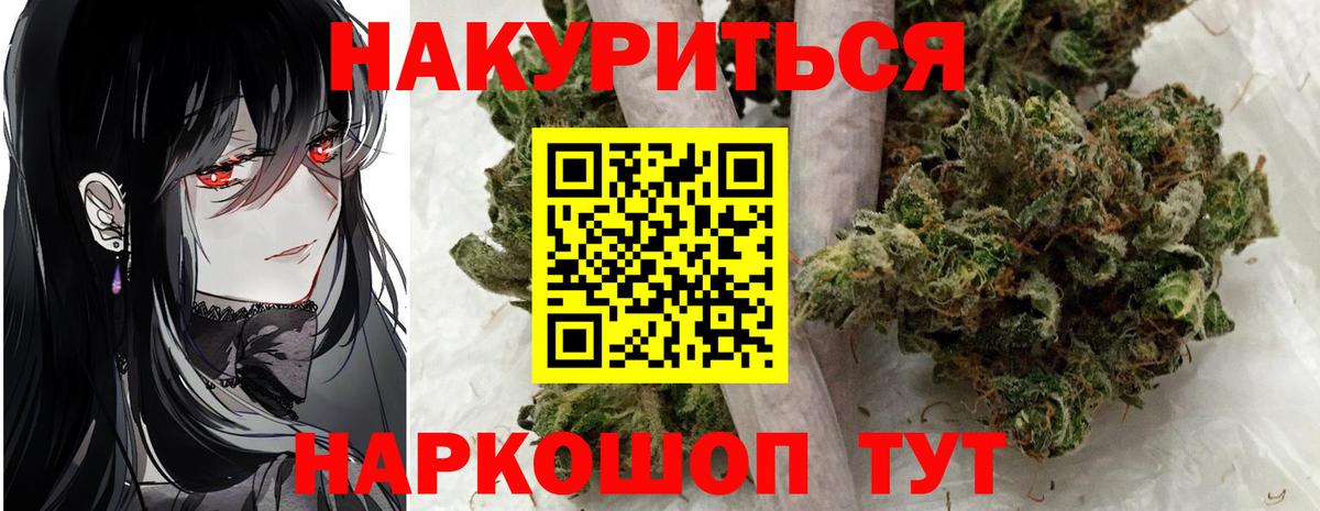 Вышний Волочёк  Конопля марихуана  Каннабис Bruce Banner  Конопля MAZAR  Вход с VPN 