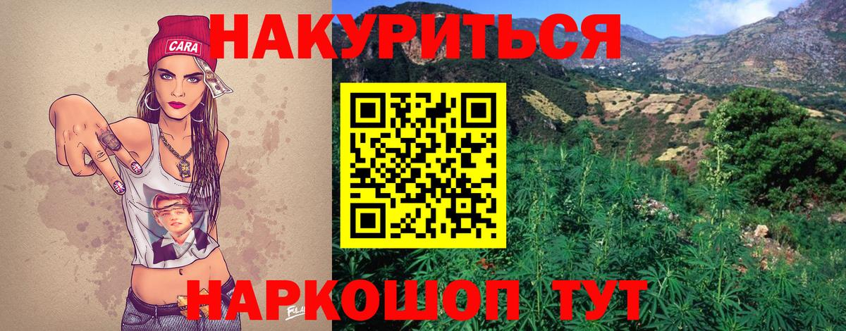 Канабис White Widow Вышний Волочёк